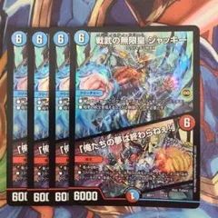 2026年最新】無限皇ジャッキー シクの人気アイテム - メルカリ