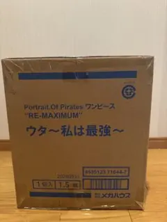 【未開封】POP ワンピース RE-MAXIMUM ウタ ～私は最強〜