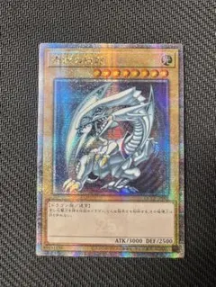 遊戯王　青眼の白龍　25thシークレットレア アジア版　PSA9 遊戯王 青眼の白龍 25thシークレットレア 美品