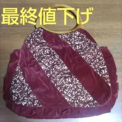 ✥昭和レトロ✥　ボルドー色の小さな花柄グラニーバッグ　一時的交渉価格