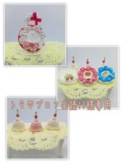 トラ♡プロフ必読!!様専用ページ　ミニチュアドール服　　ハンドメイドドール服