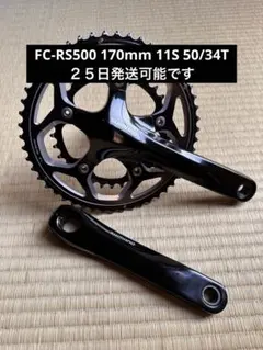 SHIMANO FC-RS520クランクセット 165mm ブラック　50-34 クランクセット 2x12スピード