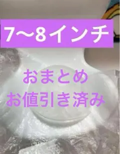キアラ様 リクエスト 4点 まとめ商品