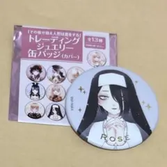 着せ恋展限定 トレーディングジュエリー 缶バッジ セット カバーイラスト その着せ替え人形は恋をする 着せ恋 着せ恋展 トレーディング