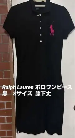 POLO RALPH LAUREN コットン メッシュ ポロドレス 黒Sサイズ