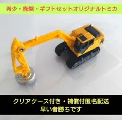 ●希少・廃盤トミカ● コマツ 油圧ショベル PC200ガレオ リフマグ初期中国製