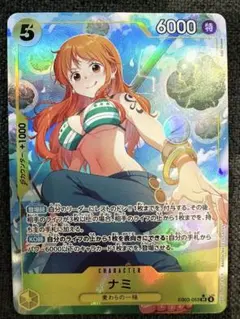 2026年最新】ナミsrパラレルの人気アイテム - メルカリ