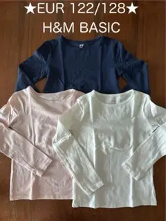 ★EUR 122/128★ H&M オーガニックコットン 長袖カットソー 3枚