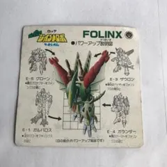 2025年最新】グリコ おまけ ロボの人気アイテム - メルカリ