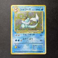 シャワーズ ★ 第2弾拡張パック ポケモンジャングル