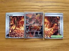 グラードンAR 伝説の溶岩洞 5セットまとめ売り - メルカリ