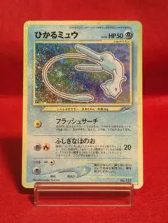 ひかるミュウ_マゼンタレス「月刊コロコロコミック01年5月号」