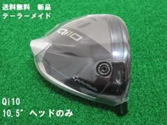 2026年最新】QI10 ヘッドのみの人気アイテム - メルカリ