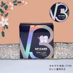 キキララ V3 エキサイティングファンデーション 本体 正規品 ロット番号付のサムネイル