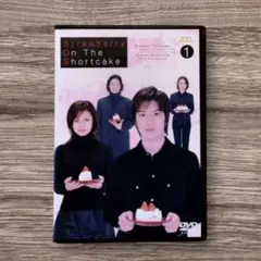 ストロベリー・オン・ザ・ショートケーキ BOXセット〈5巻組〉 Amazon.co.jp: ストロベリー・オンザ・ショートケーキ [レンタル