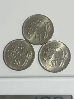 台湾記念貨幣 台湾、中華民国建国80年記念、50円銀貨、プルーフ未使用 : 世田谷