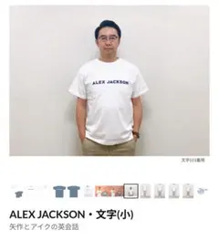 good on グッドオン 矢作とアイクの英会話 Tシャツ ホワイト