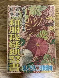 2026年最新】婦人生活 付録の人気アイテム - メルカリ