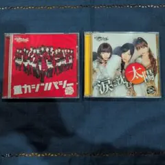 AKB48 重カシンパシー & 涙に沈む太陽 CD+DVD+写真セット