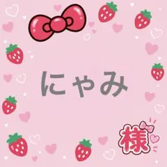専用