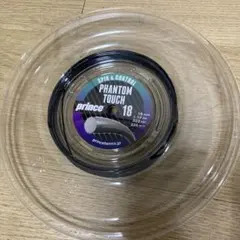 prince PHANTOM TOUCH 18 ガット 1.19mm