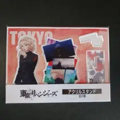 東京リベンジャーズ　佐野万次郎　マイキー　アクリルスタンド