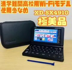 2026年最新】カシオ電子辞書4910の人気アイテム - メルカリ