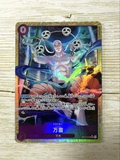 2026年最新】OP15-078 パラレル 万雷 ワンピースの人気アイテム - メルカリ
