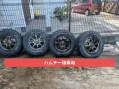 MKW 17インチホイールBFGoodrich275/70r17 4本セット - メルカリ