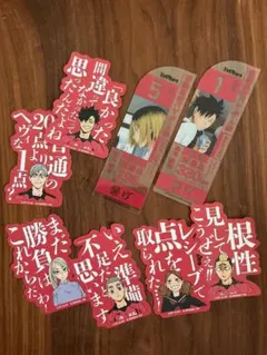 ハイキュー‼︎ ブックマーク&ステッカー　音駒
