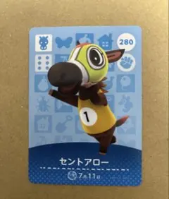 あつ森　amiiboカード 280 セントアロー