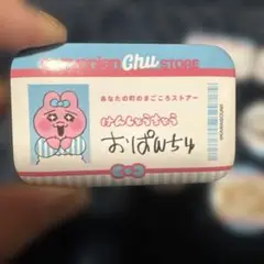 おぱんちゅうさぎLAWSONエンタメくじ缶バッジ13点