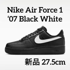 【新品】NIKE エアフォース1 '07 ブラック ホワイト 27.5cm 黒白
