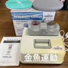 2025年最新】金魚運動器 スイングの人気アイテム - メルカリ