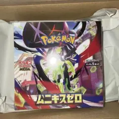 ムニキスゼロ　シュリンク付き　BOX