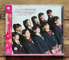 さくら学院 2012年度～My Graduation～初回限定 さ盤/く盤/ら盤 - メルカリ