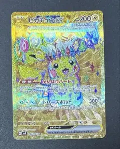 2025年最新】ピカチュウex ur 超電ブレイカーの人気アイテム