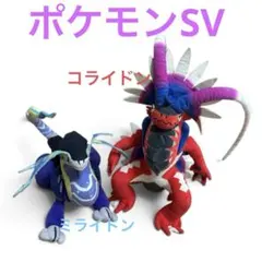 2026年最新】ミライドン コライドン ぬいぐるみの人気アイテム - メルカリ