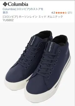 Columbia ★ホーソンレイン ミッド オムニテック YU6862のサムネイル
