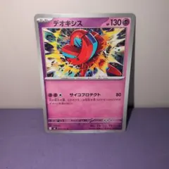 デオキシス U MEGA 拡張パック ニンジャスピナー 033/083のサムネイル