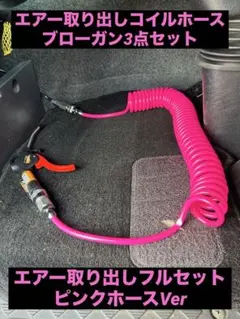 室内エアー取り出しキット 17プロフィア スーパーグレート レンジャー