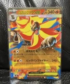 メガカエンジシex SR MEGA 拡張パック ニンジャスピナー キラ 097