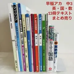 2026年最新】参考書まとめ売りの人気アイテム - メルカリ