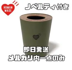 2026年最新】HUMAN MADE ごみ箱の人気アイテム - メルカリ