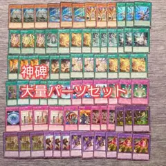 2025年最新】遊戯王 神碑デッキの人気アイテム - メルカリ