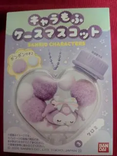 キャラもふケースマスコット クロミ