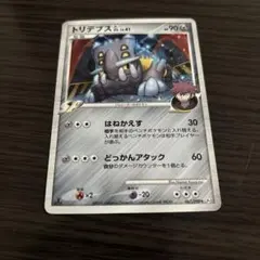 美品】トリデプスGL☆ Pt2 時の果ての絆 067/090 - メルカリ