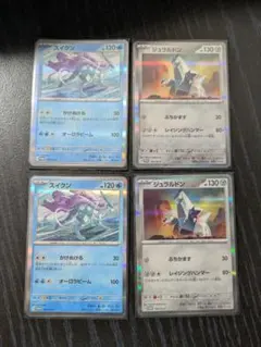 ポケモンカード　スイクン　ジェラルドン　プロモ　4枚セット