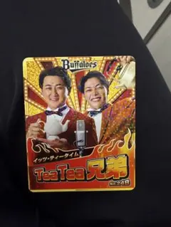 オリックス・バファローズ 紅林 麦谷TeaTea兄弟 ブロマイドのサムネイル