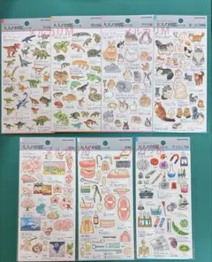 大人の図鑑シール 7種セット
